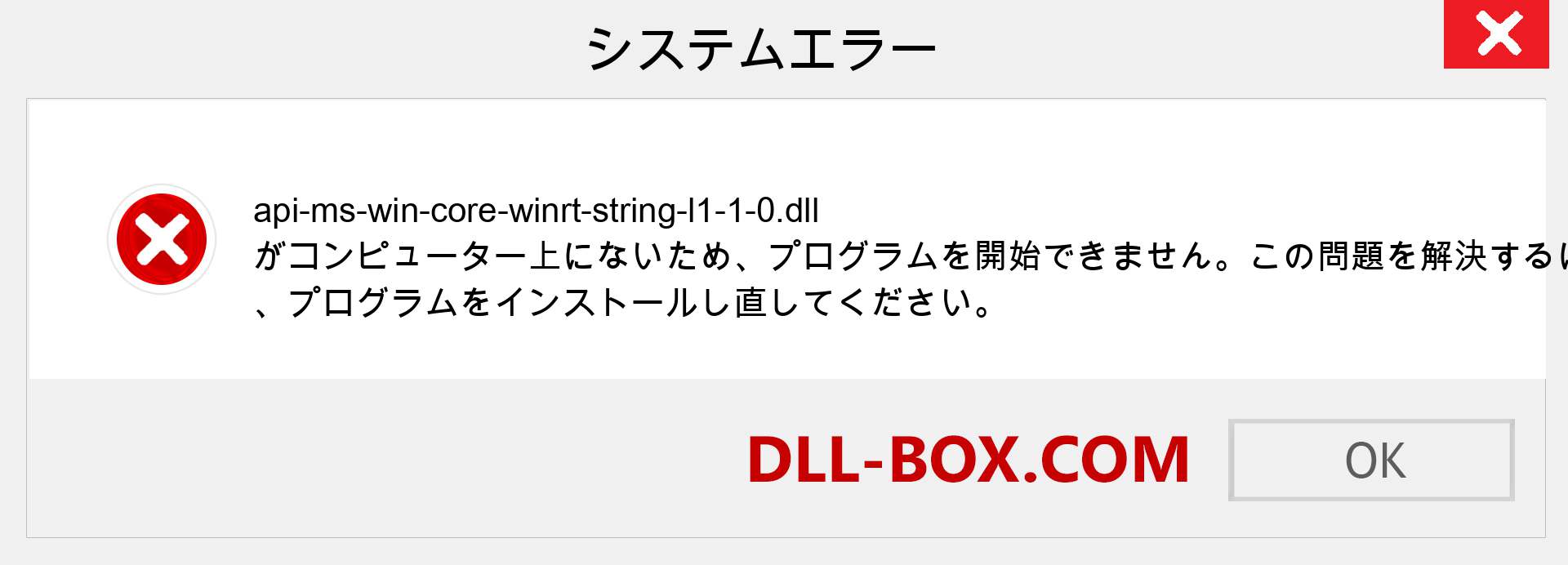 api-ms-win-core-winrt-string-l1-1-0.dllファイルがありませんか？ Windows 7、8、10用にダウンロード-Windows、写真、画像でapi-ms-win-core-winrt-string-l1-1-0dllの欠落エラーを修正